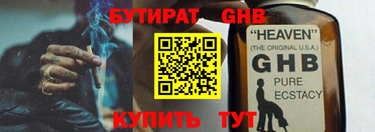 БУТИРАТ оксана Находка
