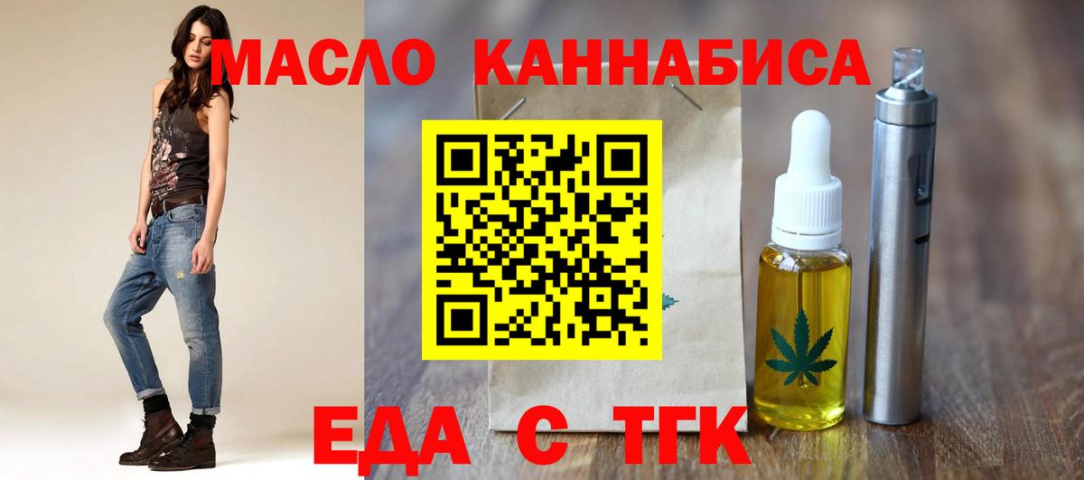 Находка  Еда ТГК марихуана  Вход с VPN 