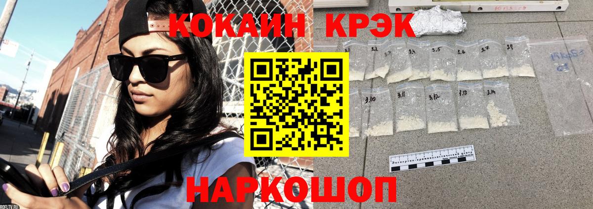 COCAIN Эквадор  Вход с VPN  COCAIN  COCAIN Columbia  как найти закладки  Находка 