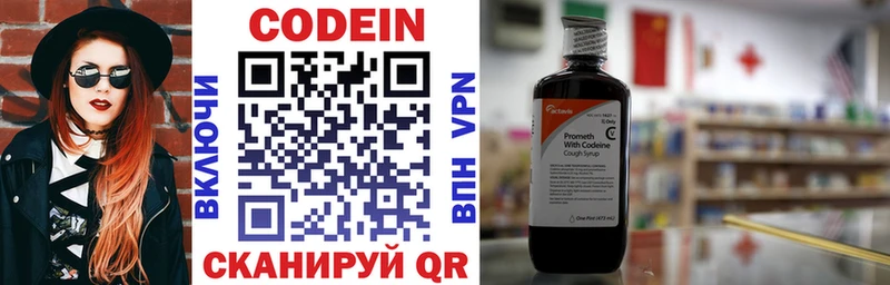 Кодеин Purple Drank  Находка 