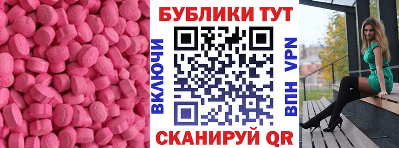 Ecstasy MDMA Находка