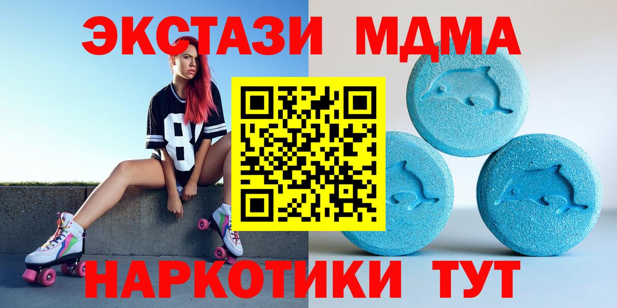 ЭКСТАЗИ  Ecstasy 250 мг  хочу   МЕГА онион  Находка  Ecstasy 250 мг  Вход с VPN 