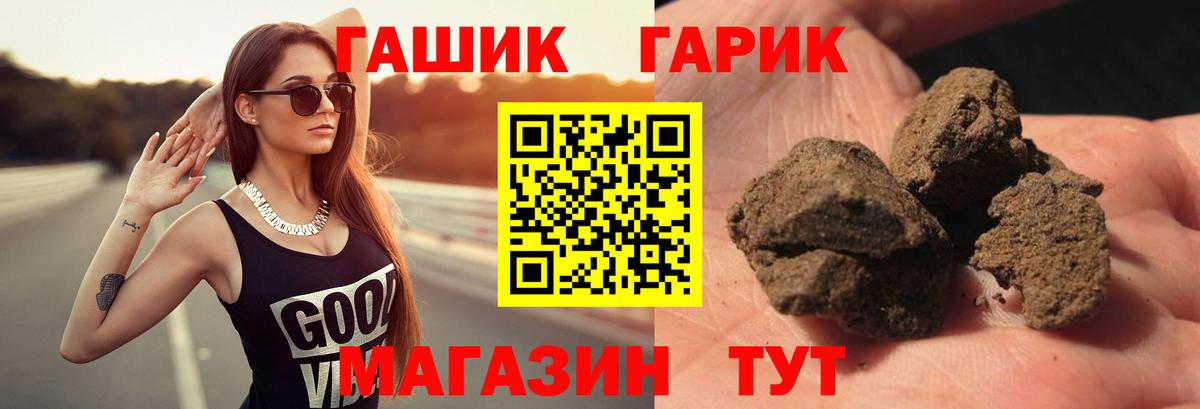 Гашиш гашик  Вход с VPN  Находка  Гашиш 40% ТГК 