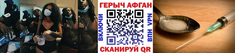 ГЕРОИН Heroin  закладка  Находка 