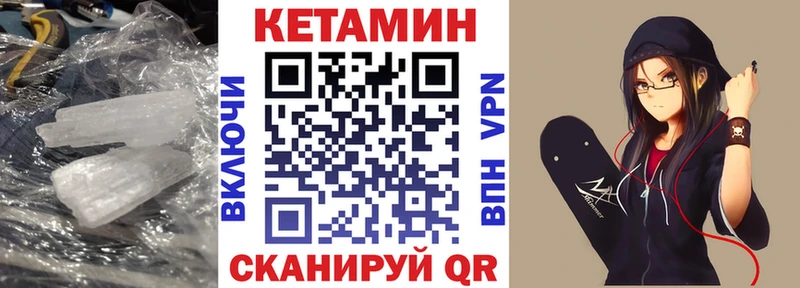 Кетамин ketamine  Находка 
