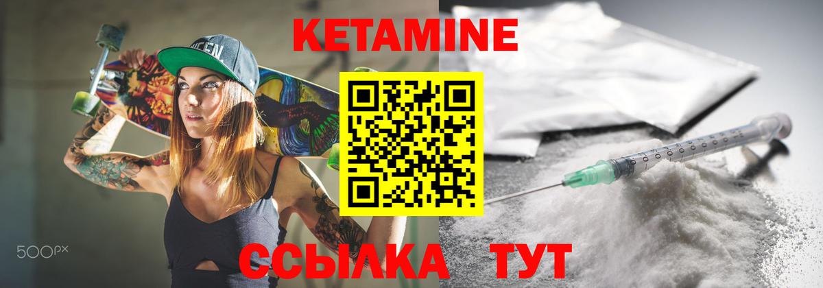 Кетамин ketamine Находка
