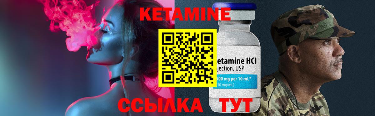 КЕТАМИН ketamine  Вход с VPN  Находка 