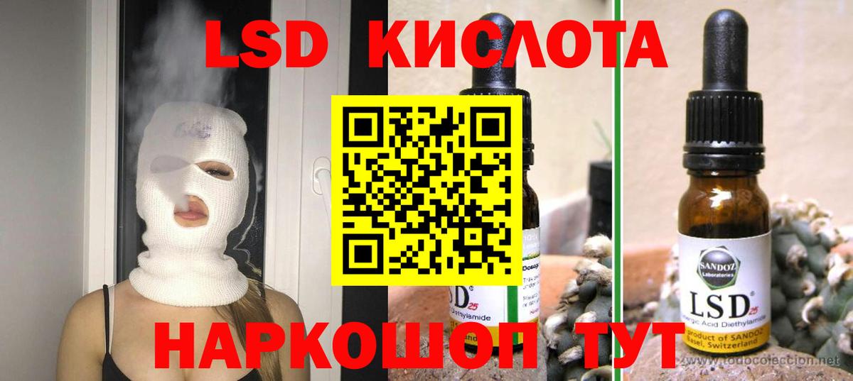 Лсд 25 экстази ecstasy Находка