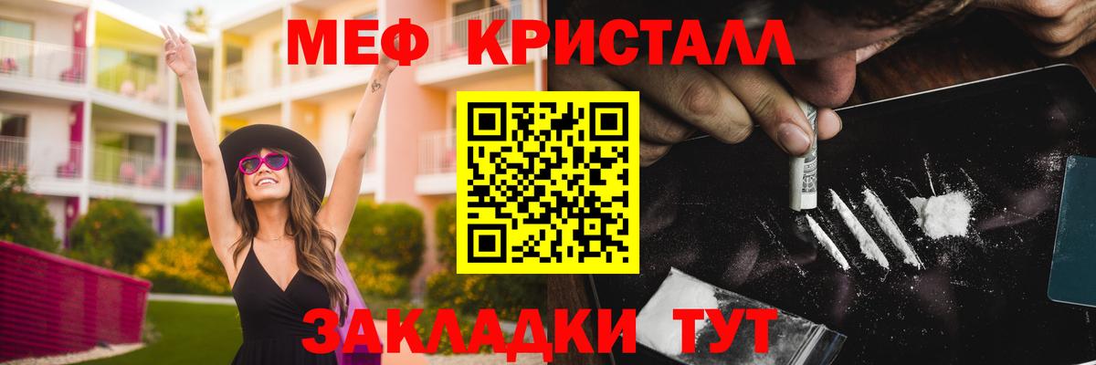 МЕФ мука  Мефедрон  Мефедрон mephedrone  Находка  Вход с VPN 