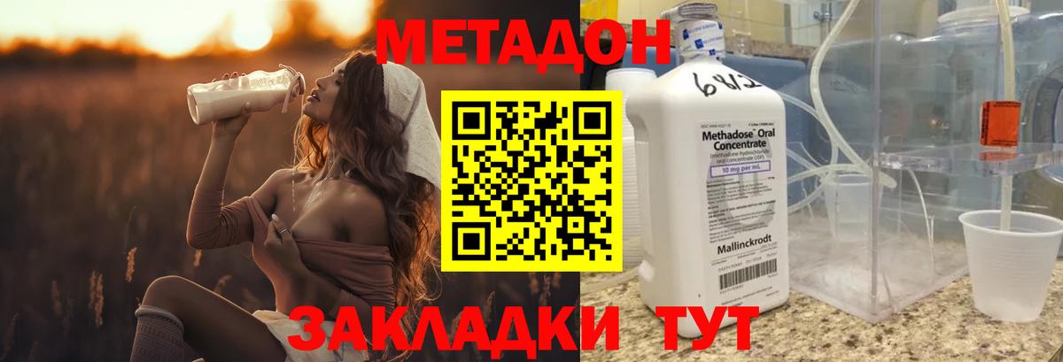 Метадон мёд  МЕТАДОН methadone  Вход с VPN    рабочий сайт  Находка 