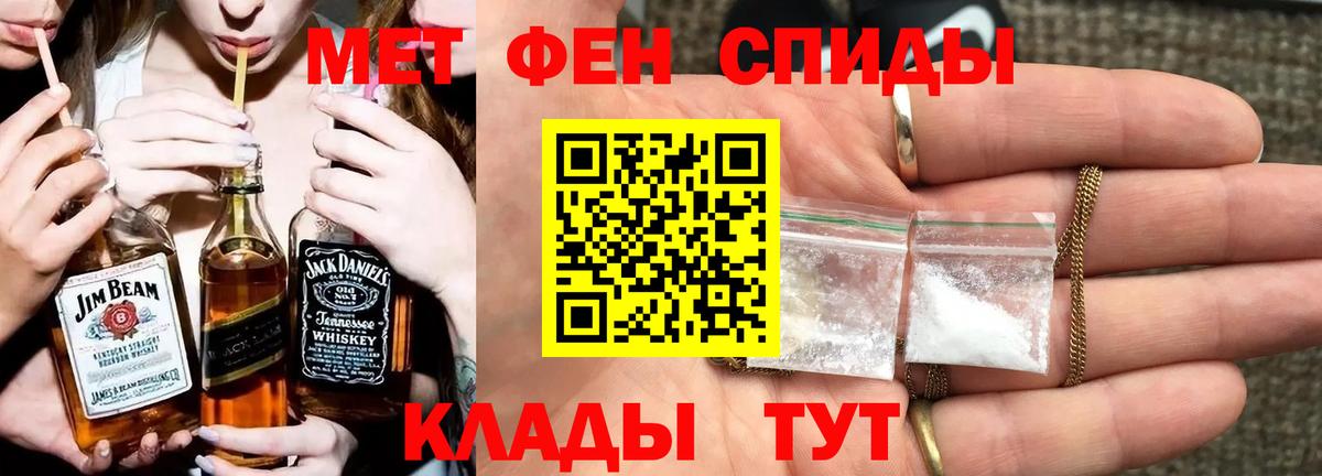 Метамфетамин витя Находка